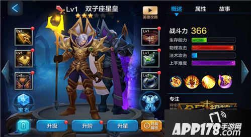 全民超神双子座星皇