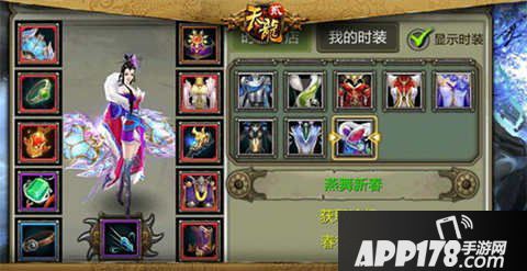 天龙八部3d春节活动