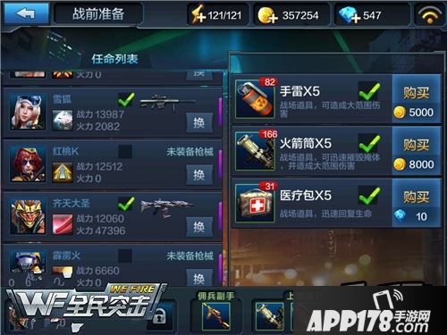 全民突击游戏截图