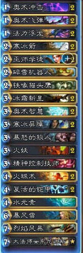炉石传说身先士卒卡组