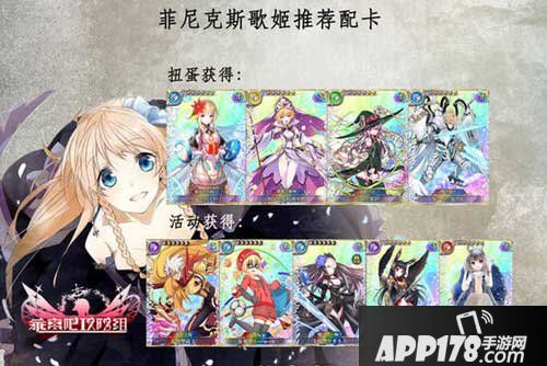 乖离性百万亚瑟王菲尼克斯歌姬卡牌