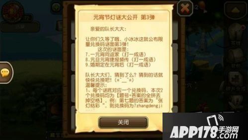 刀塔传奇元宵节灯谜第3弹答案