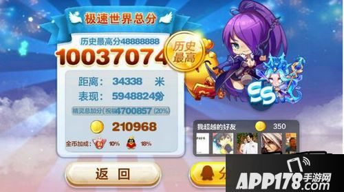 天天酷跑游戏截图