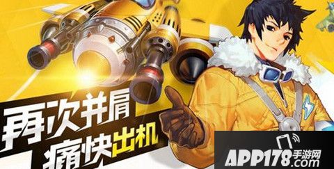 全民飞机大战深渊套装适用哪些玩家？