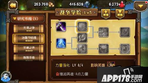 刀塔传奇游戏截图