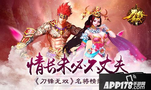 古来有言，儿女情长，英雄气短