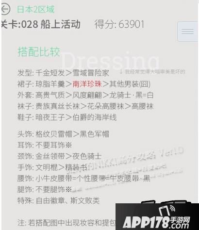 暖暖环游世界超级跳跳跳一圈步数攻略