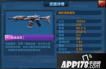 全民突击游戏截图