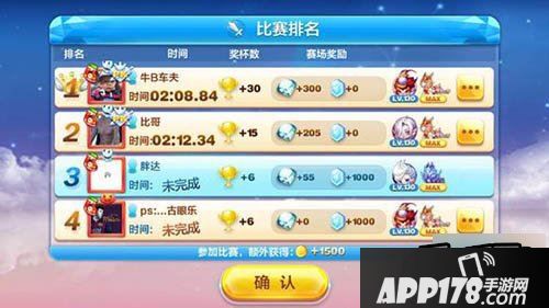 天天酷跑游戏截图