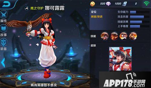 王者荣耀娜可露露图片