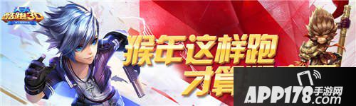 天天酷跑3d春节活动