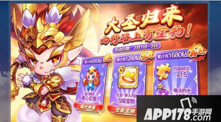 天天酷跑爱心巨蟹怎么获得