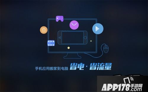 网易手游合集是您电脑运行手机应用的完美助手;