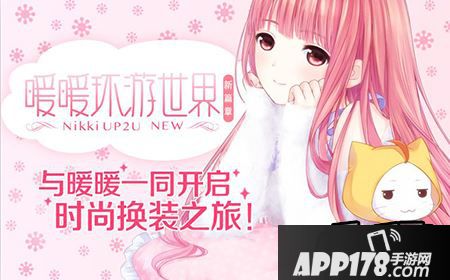 暖暖环游世界暖暖主页开罗怎么开启？