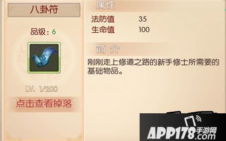 《完美世界3D》八卦符属性介绍：