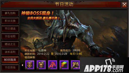 全民奇迹元宵节活动