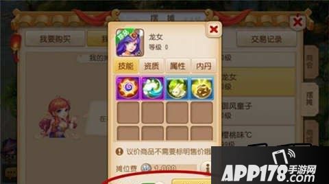 梦幻西游手游2月24日更新后，推出了全新的议价系统