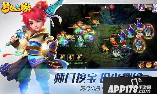 问：魔王寨门派师傅是谁?