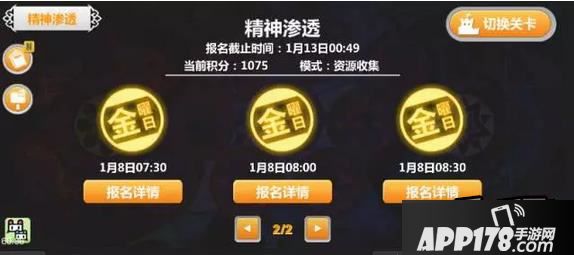崩坏学园2游戏截图