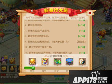梦幻西游手游新年行大运