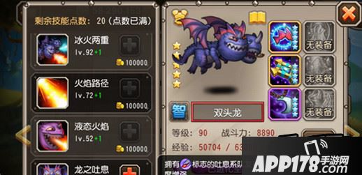 刀塔传奇双头龙