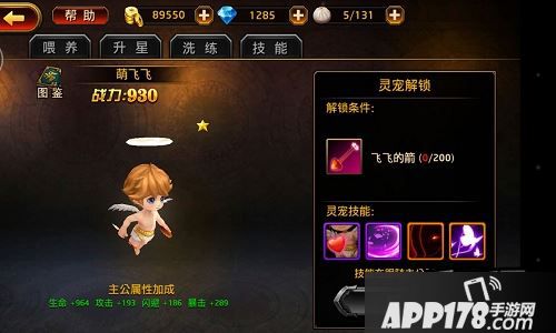 给主公足够的时间耍帅并击杀目标!