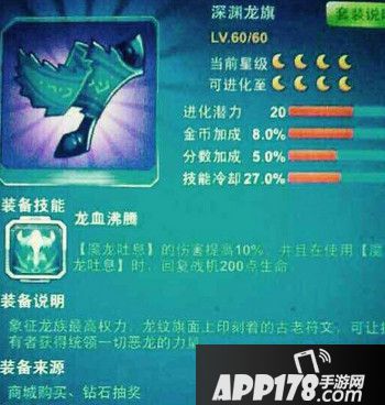 深渊套