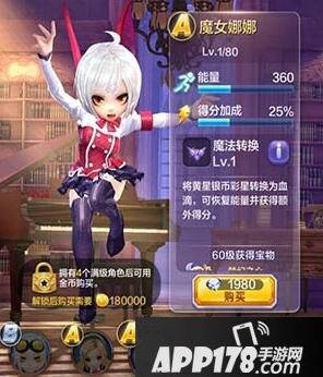 天天酷跑3d魔女娜娜