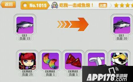 崩坏学园2吃我一击咸鱼炮怎么进化？