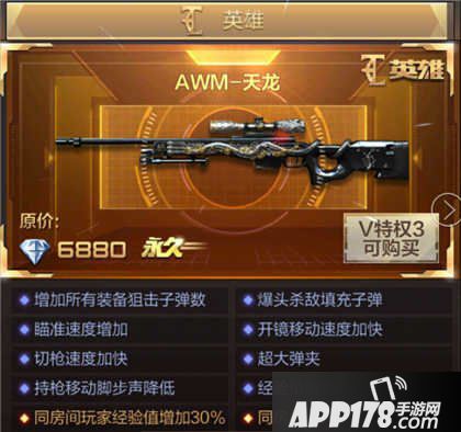 CF手游AWM天龙