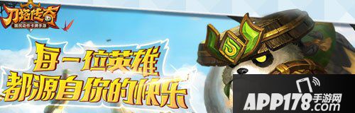 刀塔传奇立春