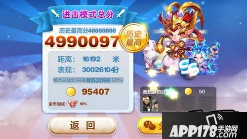 天天酷跑游戏截图