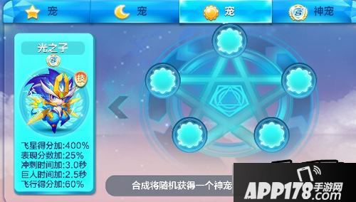 天天酷跑游戏截图