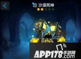 沙漠死神