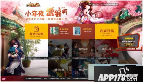 大话西游游戏截图