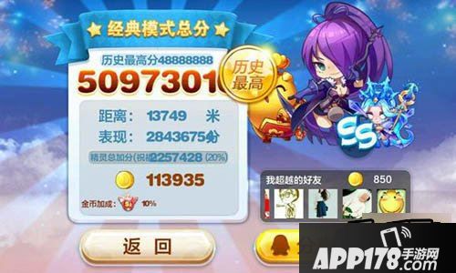 天天酷跑金猪兜兜测试