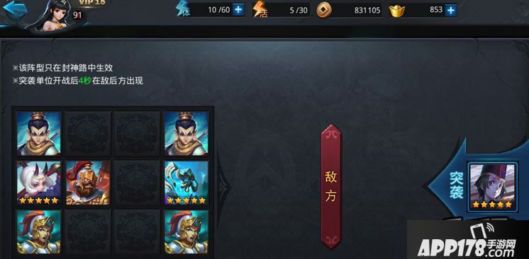 乱斗西游游戏截图