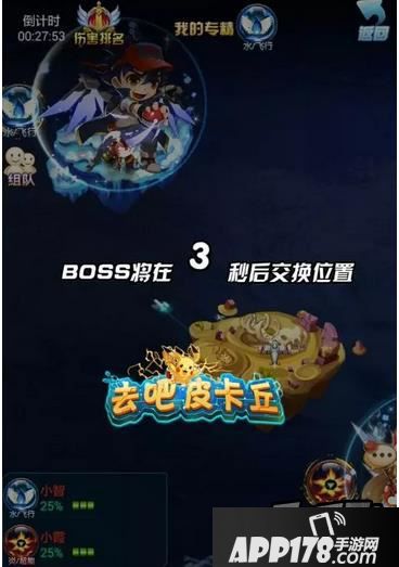 去吧皮卡丘游戏截图