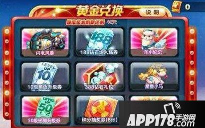 天天酷跑闪电风暴