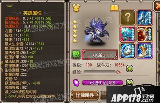 刀塔传奇小强属性