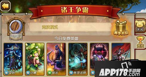 刀塔传奇诸王争霸不为人知的小技巧