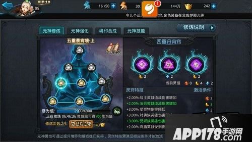 乱斗西游游戏截图