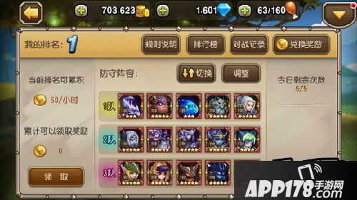 刀塔传奇游戏截图