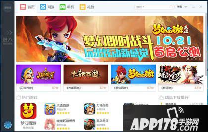 梦幻西游无双版电脑版