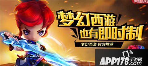 梦幻西游无双版