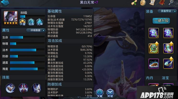 乱斗西游游戏截图