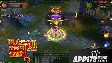 光环刺瞎狗眼 《全民奇迹MU》潮流最前沿