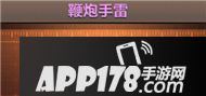CF手游鞭炮手雷