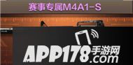 CF手游赛事专属M4A1-S