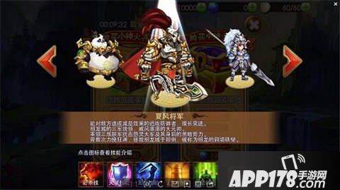 完美世界手游夏风将军